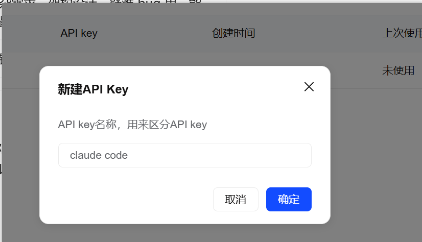 Claude Code & CC Switch 接入智谱 API_m0_52611940-亚马逊云科技技术品牌专区