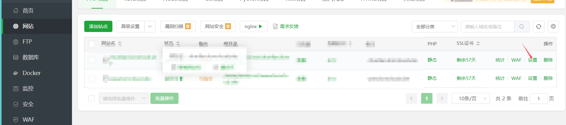 1.腾讯云服务器+宝塔面板部署Vue项目（纯前端）
