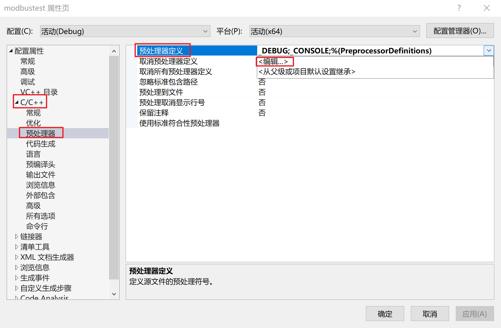 c++使用Boost库的时候出现Please define _WIN32_WINNT or _WIN32_WINDOWS ...