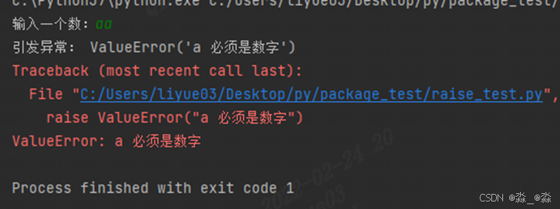 python raise valueerror message Images High Quality... Python错误和异常_python expect两种错误-CSDN博客