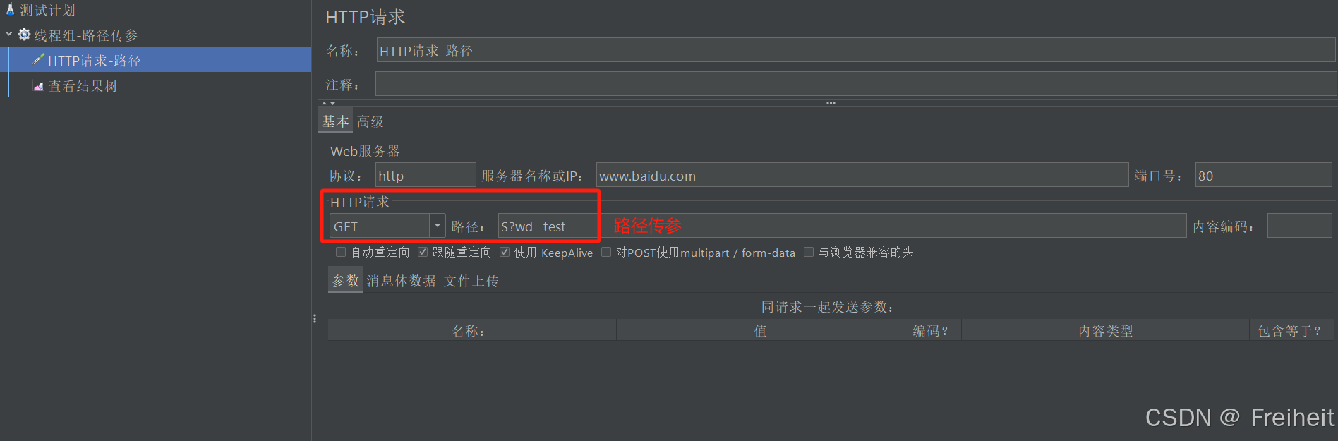 路径
