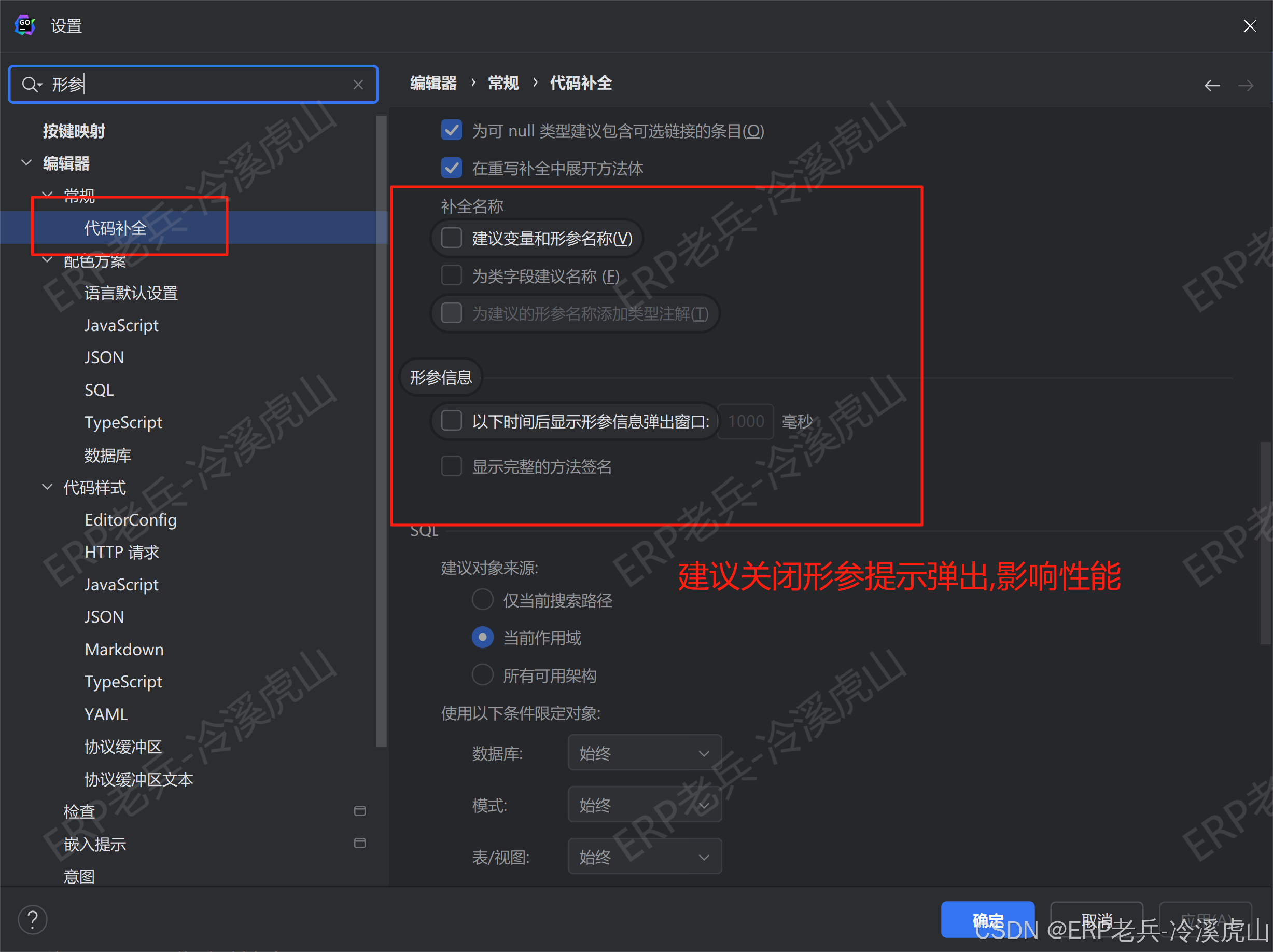 形参
