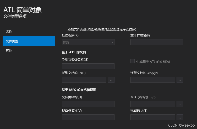 vc++2017 创建ATL 存根代理项目_vs2017新建atl-CSDN博客