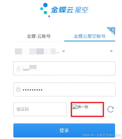 验证码都无法加载