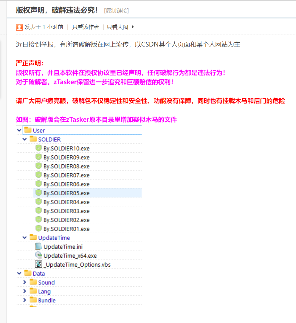 zTasker看得有点蒙
