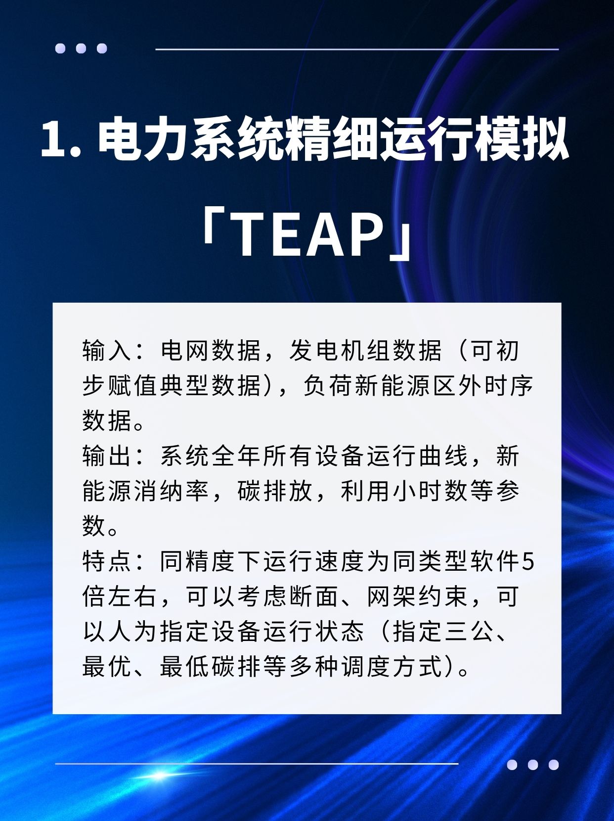 Teap Task B TEAP-主要核心功能-CSDN博客