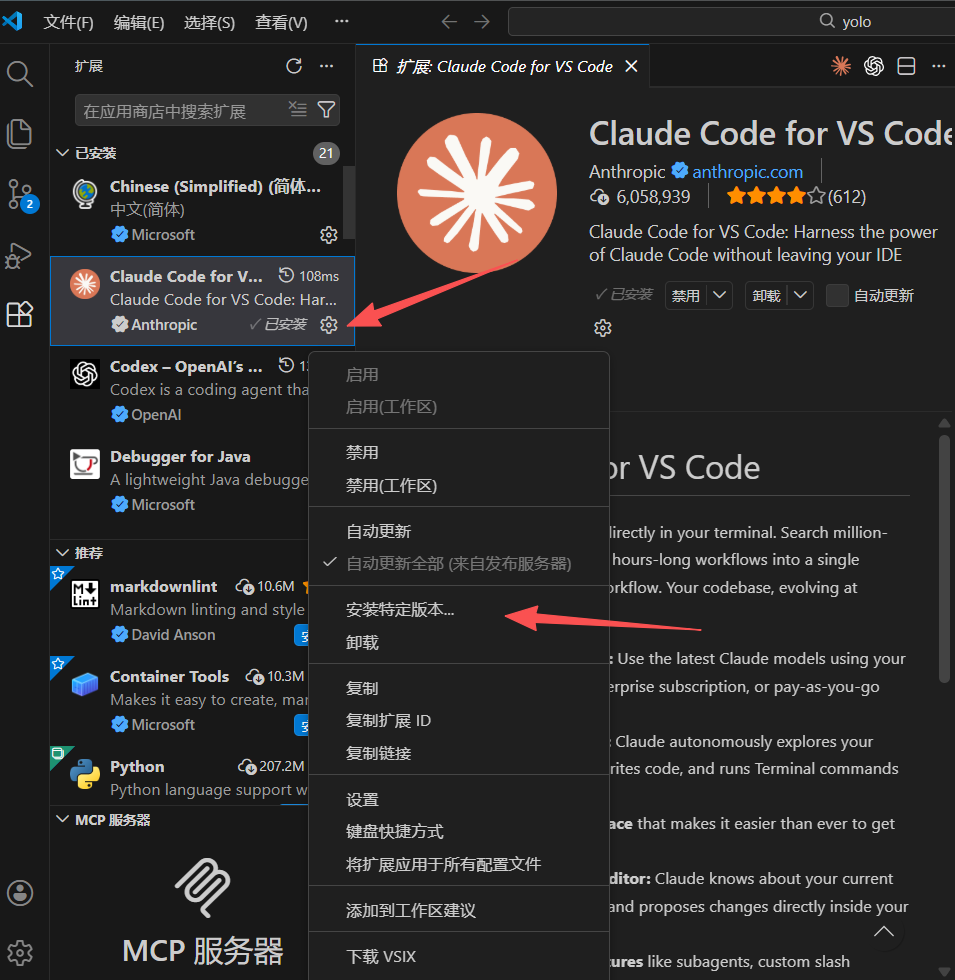 Claude Code for VS Code第三方claude接入-CSDN博客