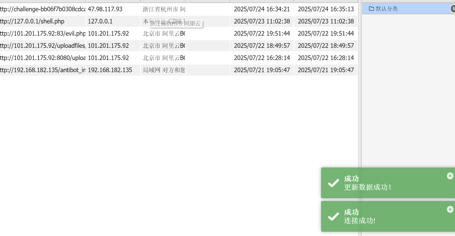 CTF技能树-Web进阶-php-Bypass disable_function通关攻略