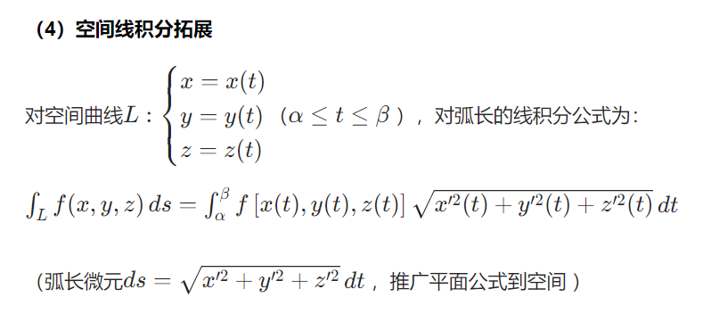 十三、多元积分学及其应用_球面上单层位势积分公式-CSDN博客
