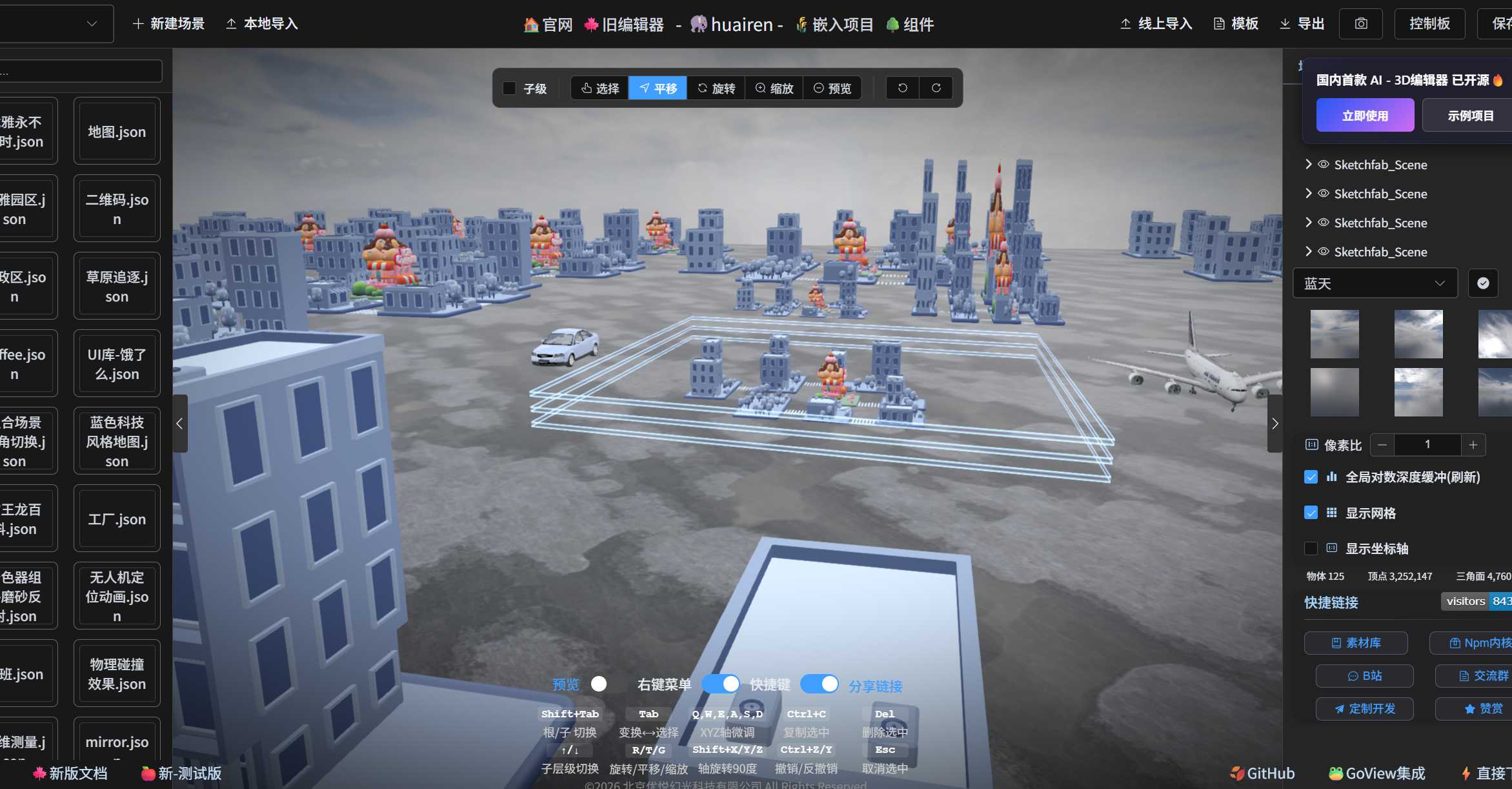 three.js 编辑器中的材质与 Shader 能力