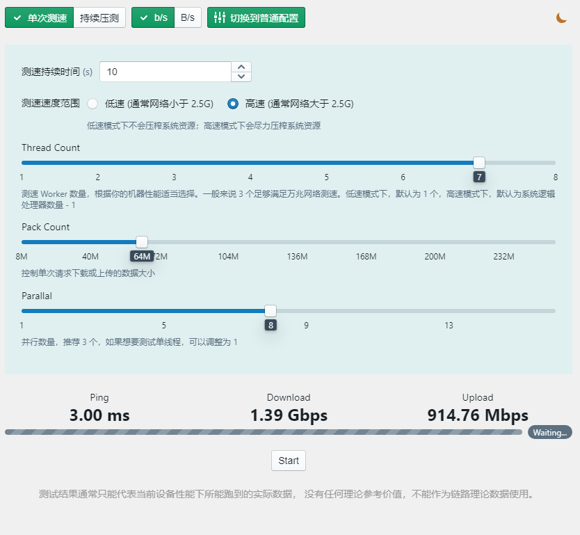 最新OpenWRT-nss稳定版固件 路由器型号：AX3600 及 TTL救砖_小米ax3600刷openwrt