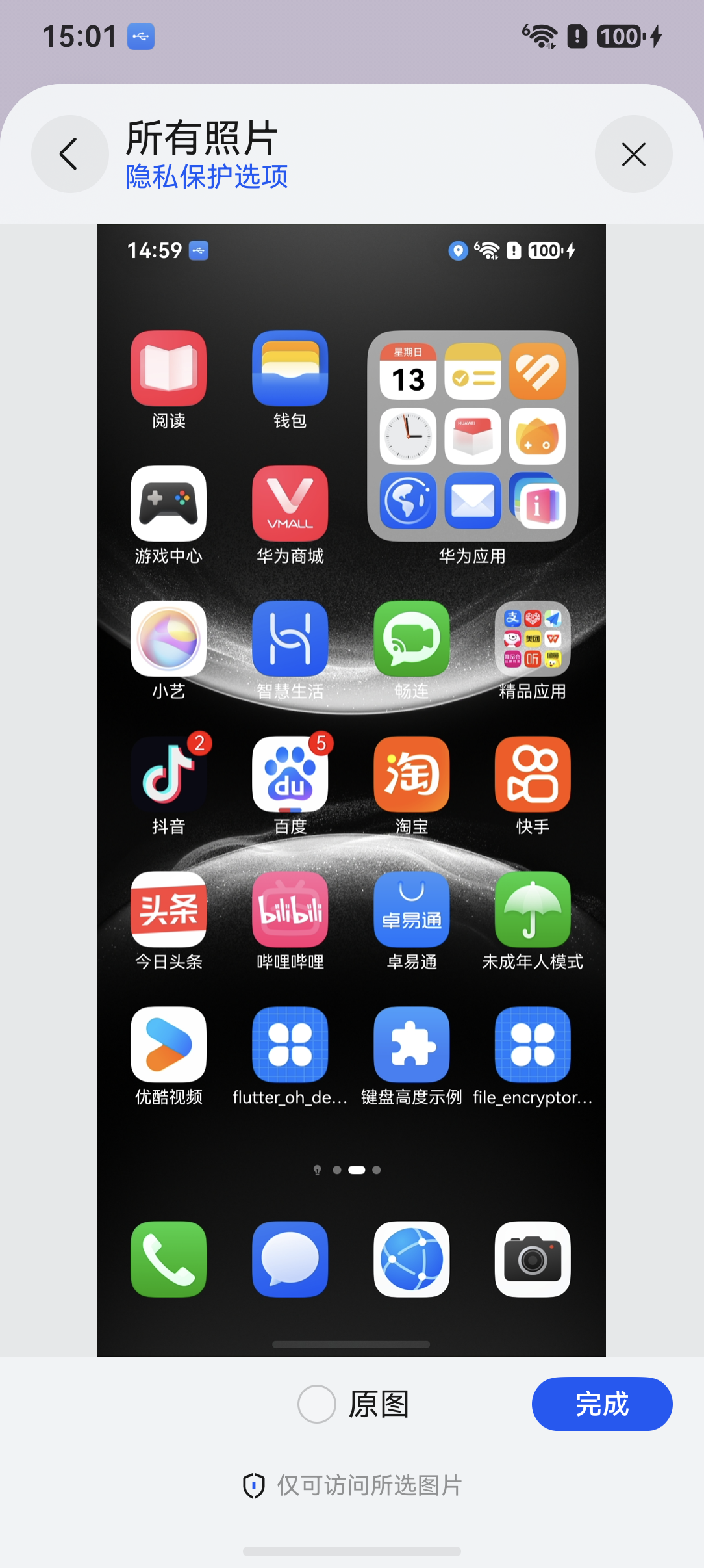 获取复制后显示剪贴板内容