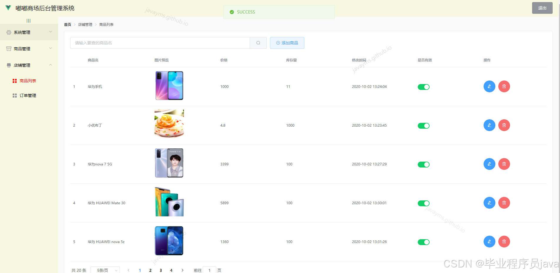 请添加图片描述