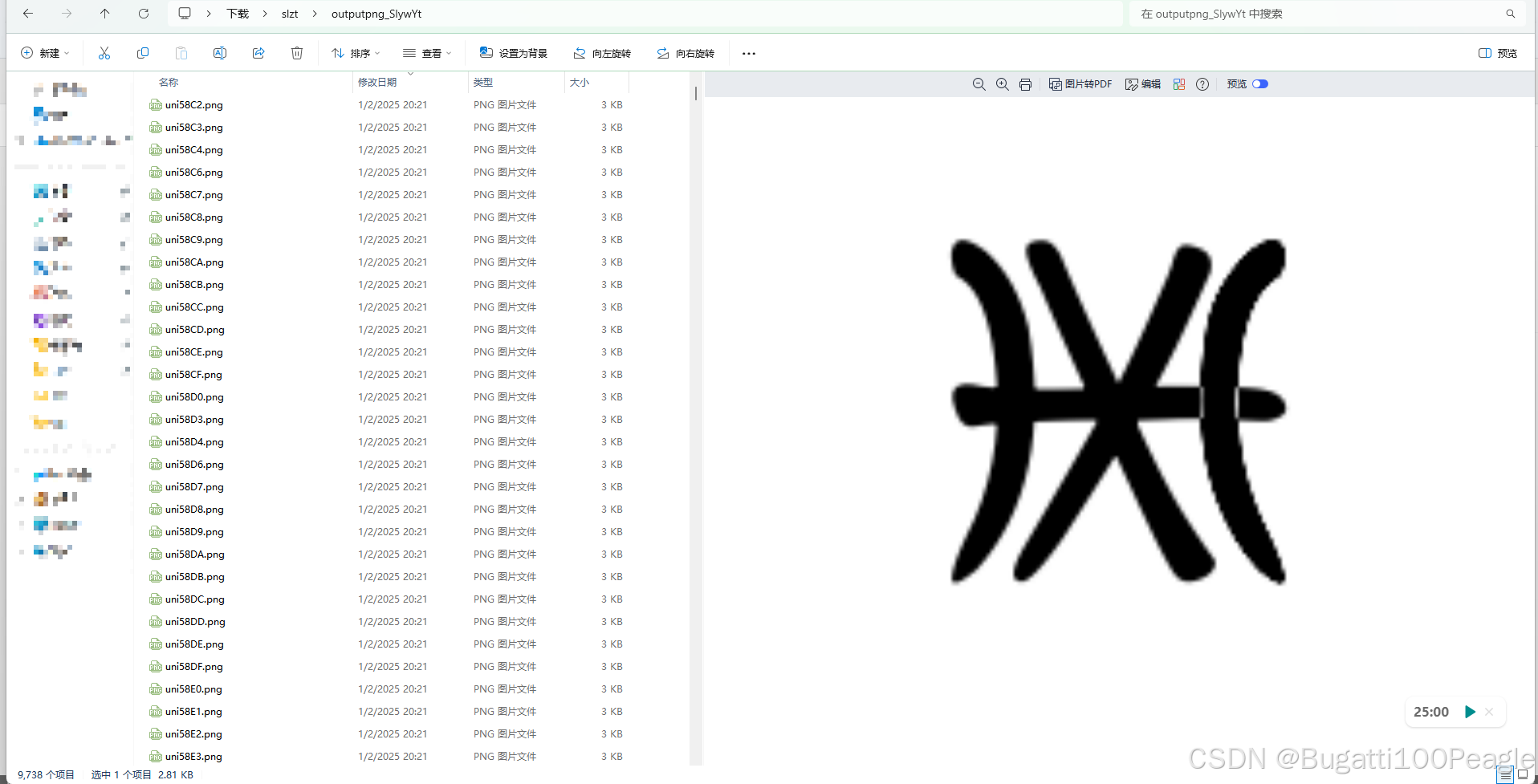 小语种字体TTF文件转PNG图片的方法