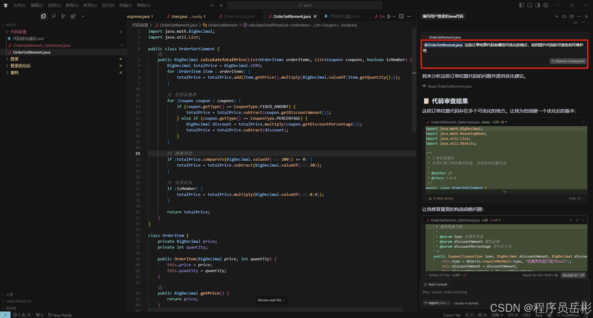 Cursor使用教程：深度使用 Cursor 构建高可维护性后端 Java 代码的五大技巧 _cursor开发java-CSDN博客