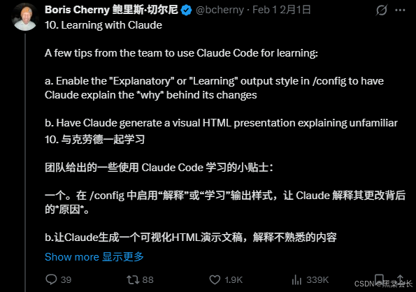 从入门到精通 boris cherny 亲测的 claude code 十大高级技巧 插件实操 万字详解