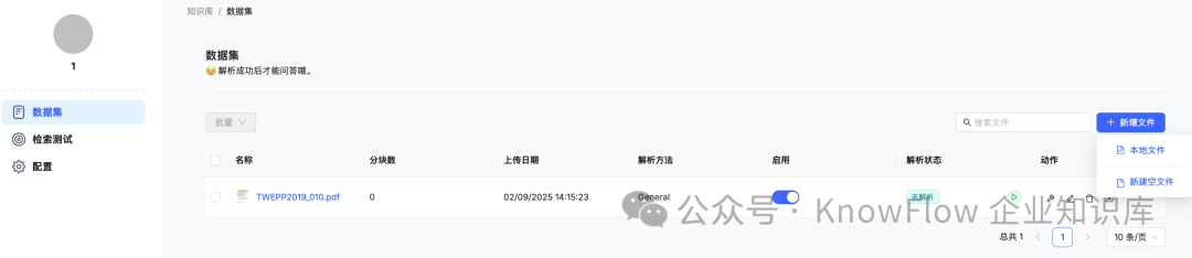上传文档