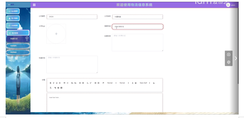 计算机毕业设计—041604 SSM物流信息系统（源码免费领）JAVA、Python、PHP、c#、node.js、APP、小程序