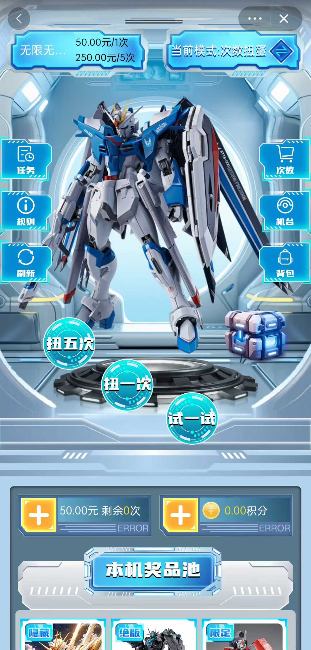 什么是淘宝扭蛋机，如果开发一款淘宝扭蛋机小程序_扭蛋机平台是什么平台-CSDN博客