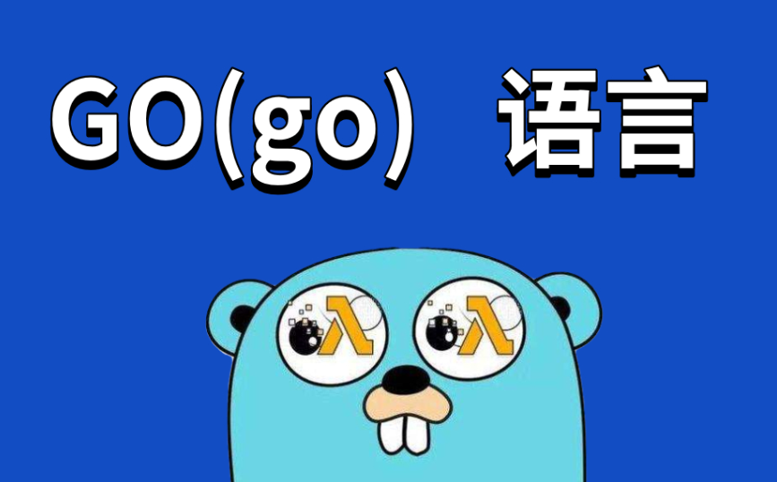 Go开发者的进阶之路：从基础到高级应用，《Go语言高级编程（第2版）》全面解析_go高级应用-CSDN博客