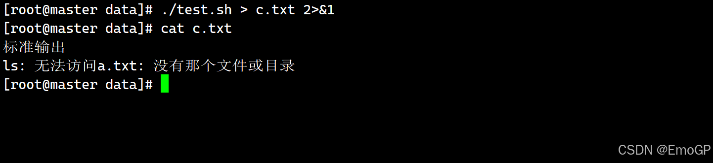 【Shell】输入/输出重定向-CSDN博客