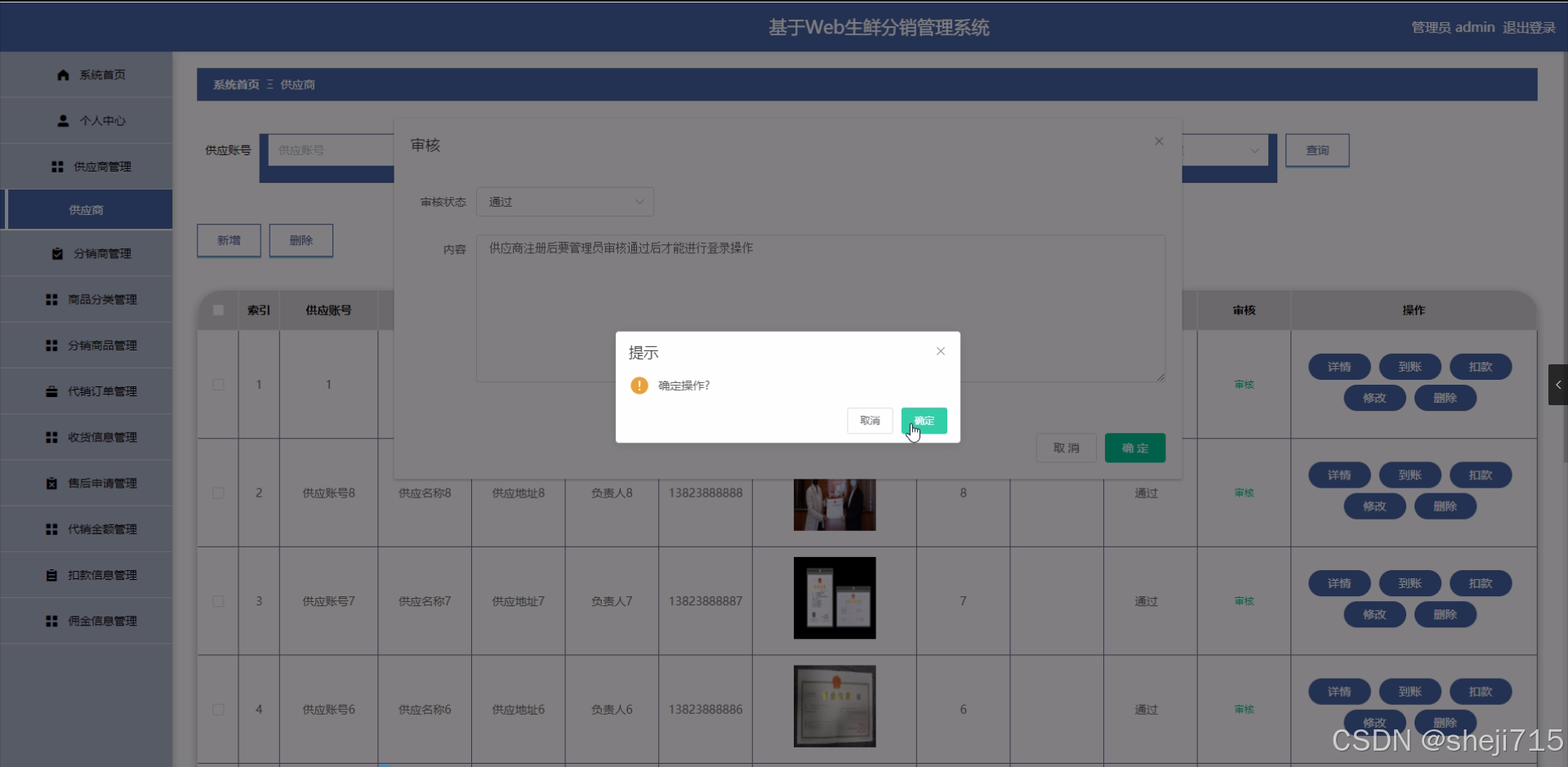[附开题]flask框架的基于Web生鲜分销管理系统ryeim（python+源码）-CSDN博客