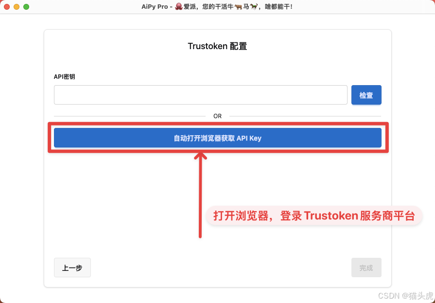跳转登录平台