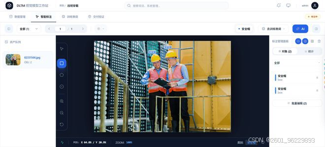 零代码易用全链路安全全流程自动化_DLTM企业级私有化AI模型训练工作站_Python YOLO