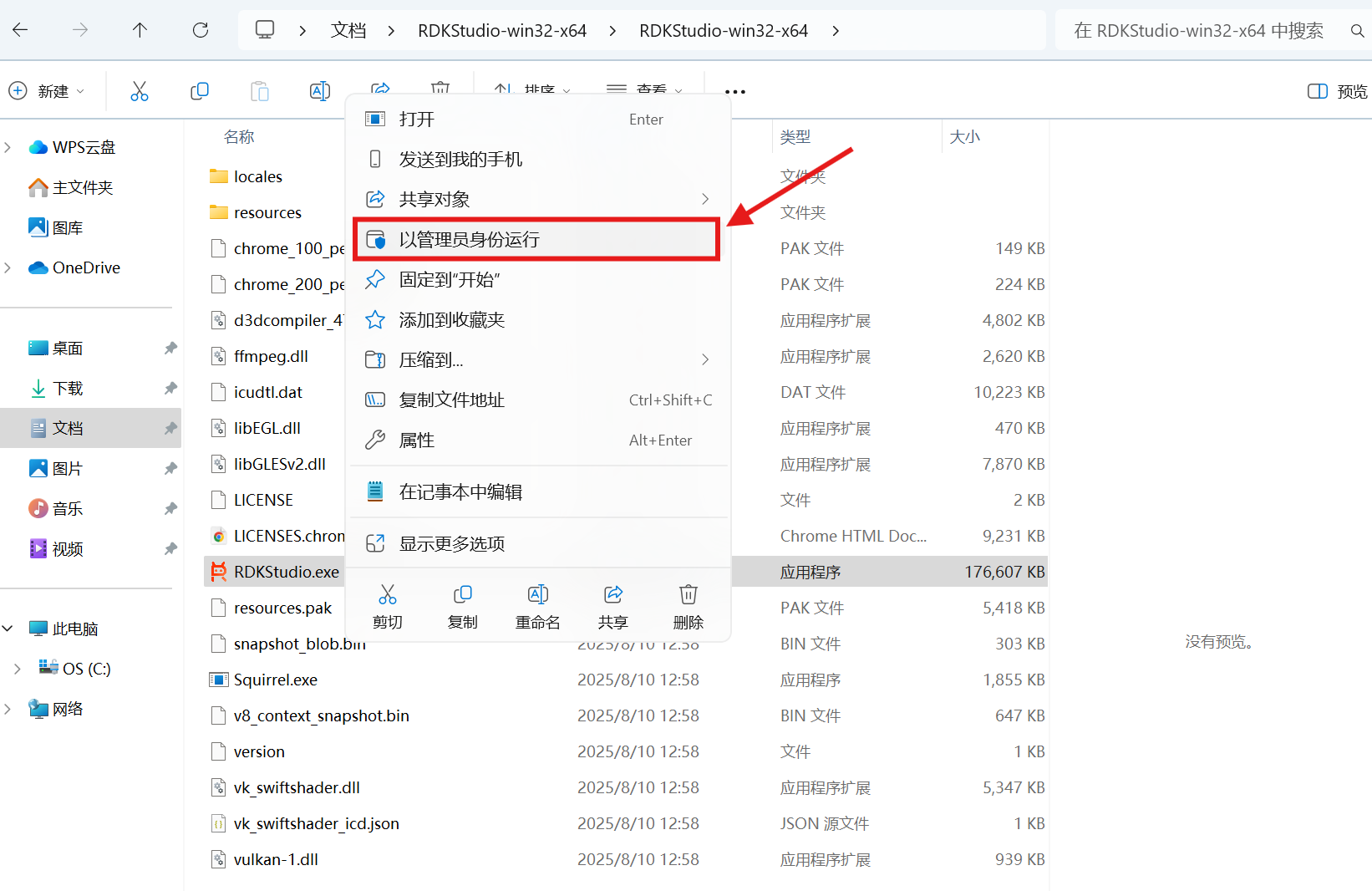 Open Rkd File 使用RDKStudio使用教程_rdkx5官网-CSDN博客