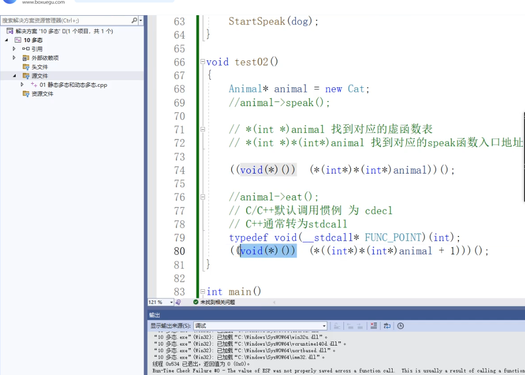 C++学习之多态-CSDN博客