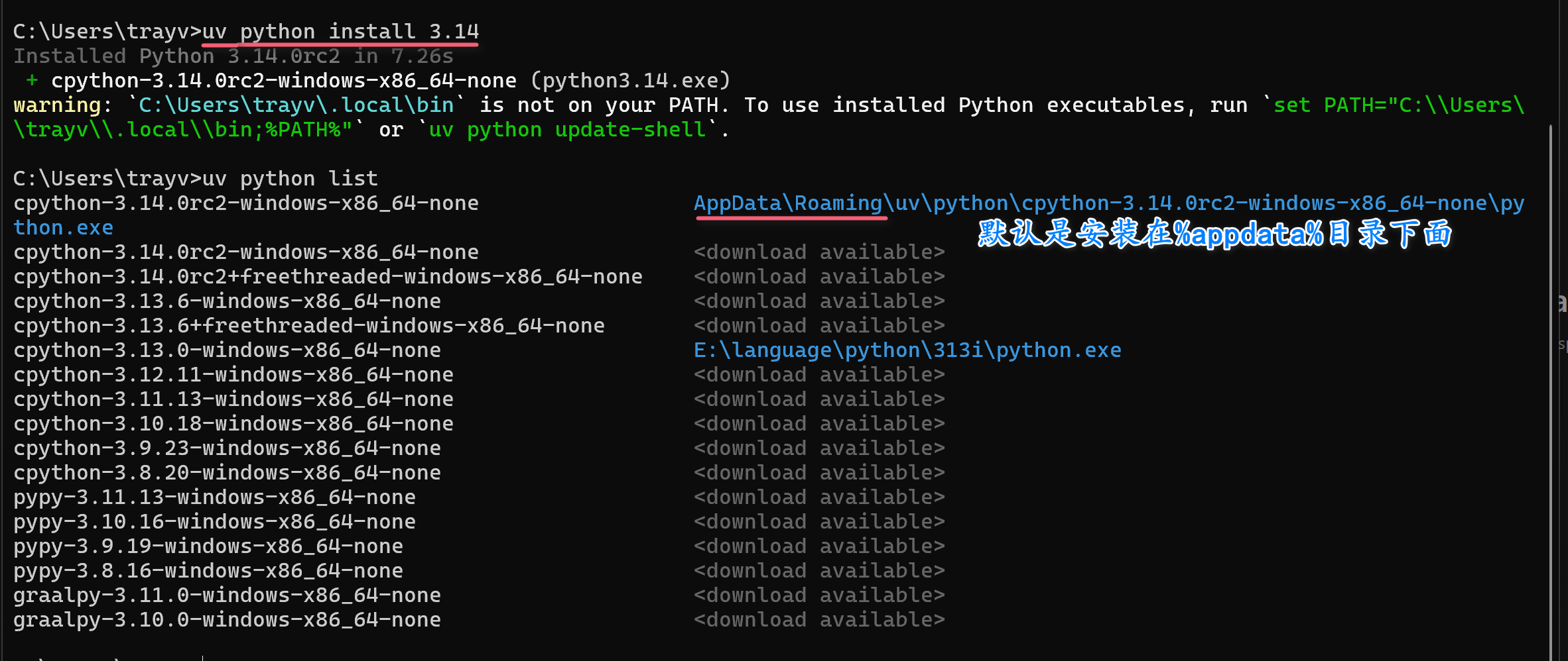 uv Python默认安装目录