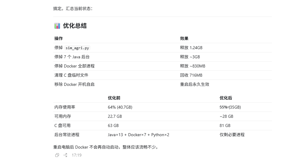 开机自启