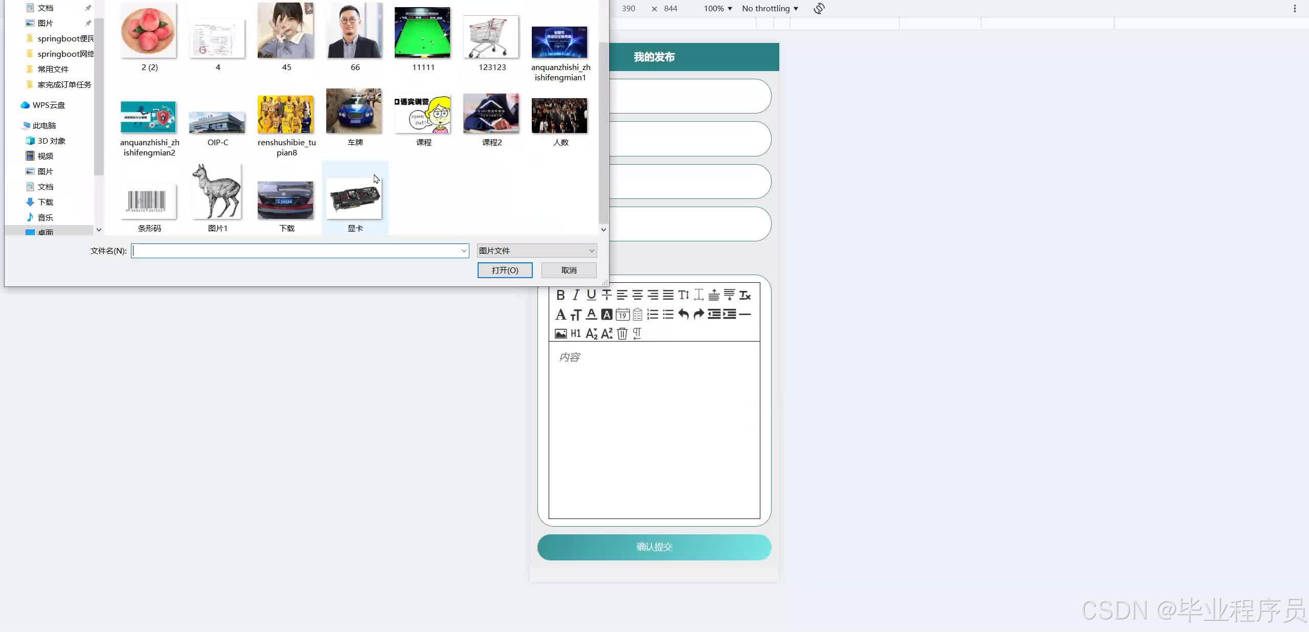 请添加图片描述