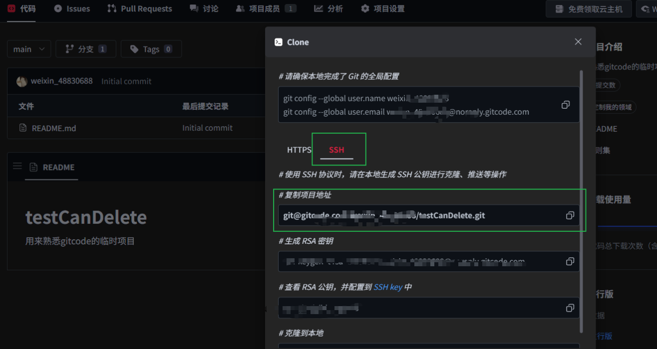 gitCode新手使用教程（一）完成最简单的工作：代码上传_gitcode怎么用