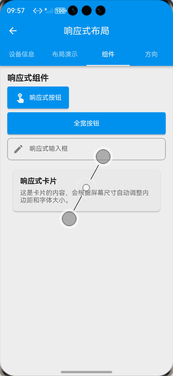 响应式组件展示页面：ALT标签：Flutter 鸿蒙化应用响应式组件展示页面效果图