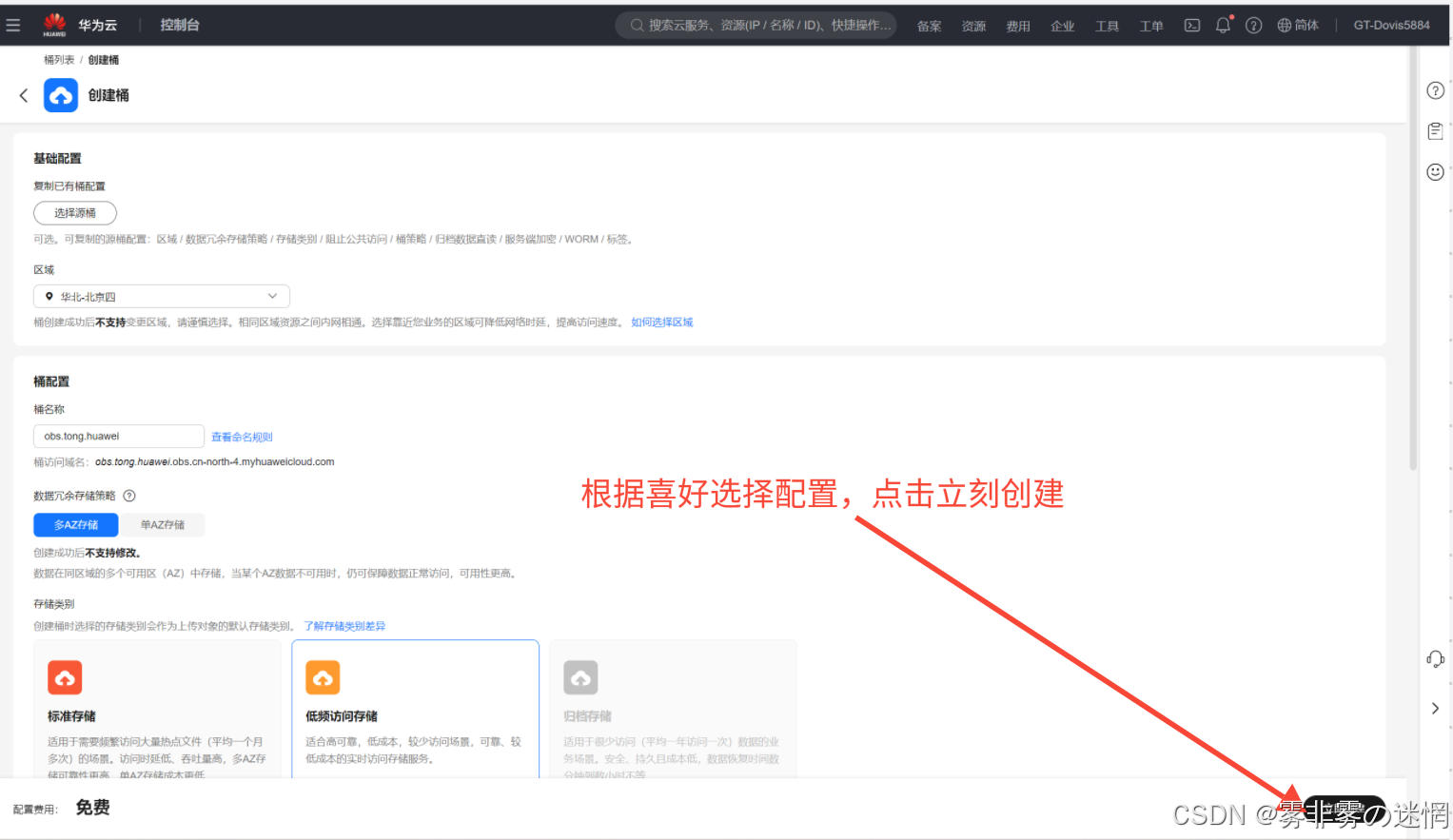 华为云Flexus+DeepSeek征文｜深度解析华为云：企业级云计算服务的全面评测：安装博查插件-搭建模态AI搜索_华为云配置中心