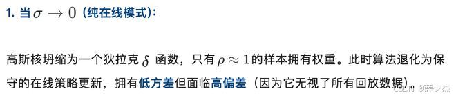 强化学习策略滞后数据Off-policy GIP算法机器人操控大语言视觉动作模型VLA PPO硬截断利用率崩溃对数空间对称性帕累托旋钮优势感知理论基石策略性能下界有限样本保证方差偏差_MEAN