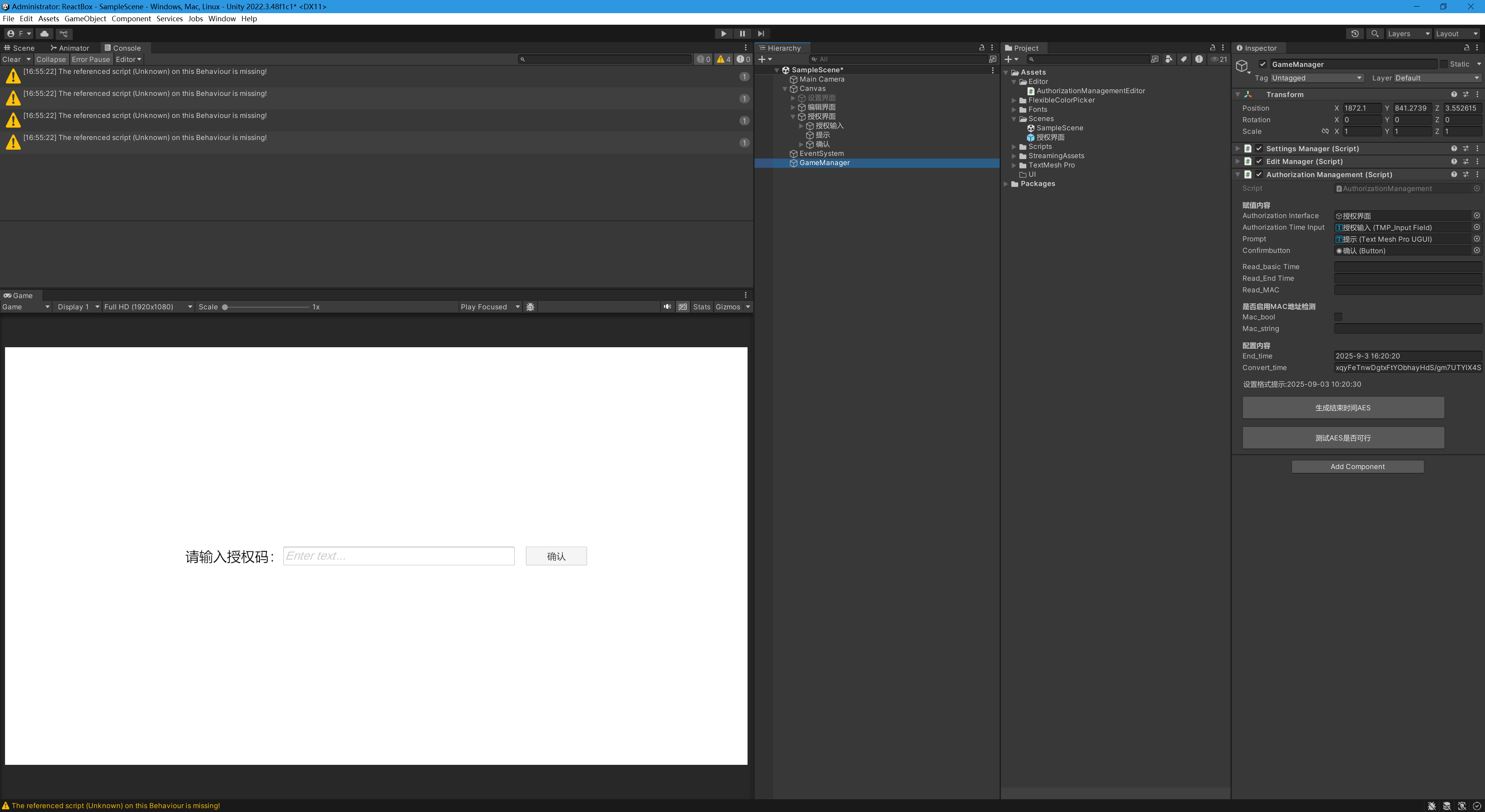 Unity程序离线授权-CSDN博客