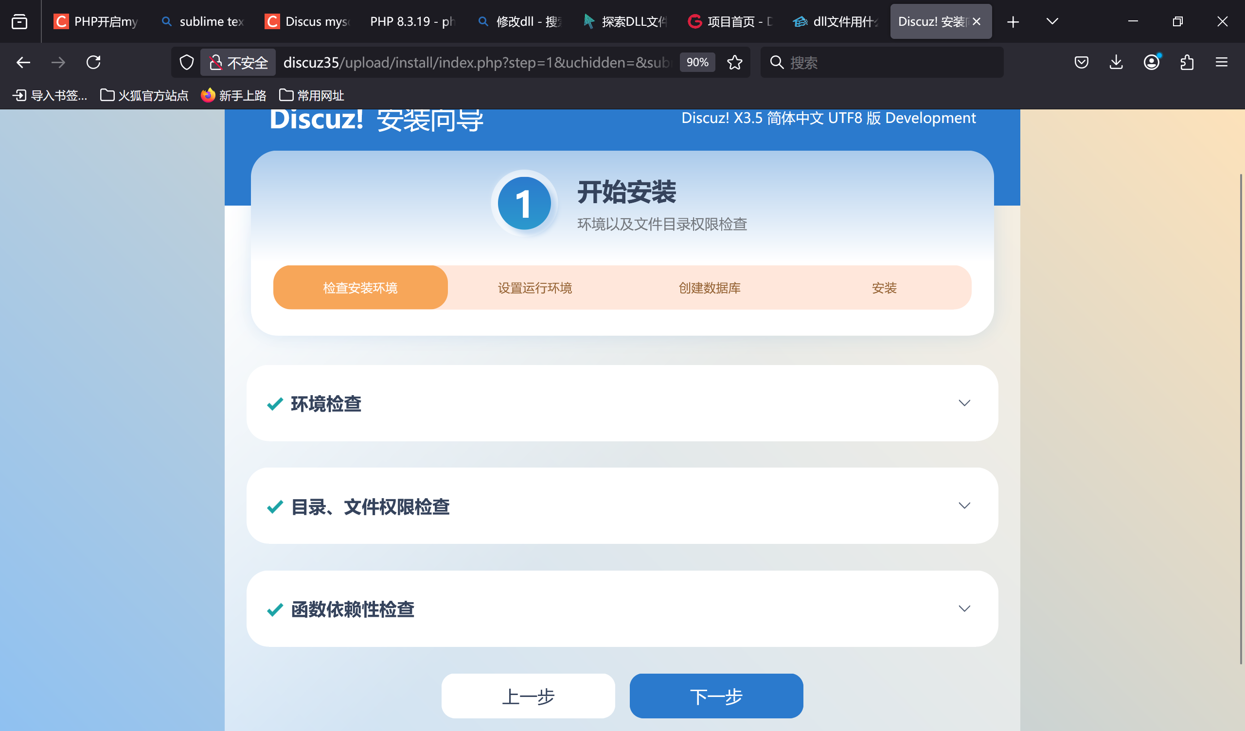 添加phpstudy的php_mysqli，实现mysqli_connection依赖
