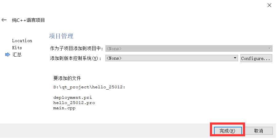 【C++】零基础教程，看这一篇就够了