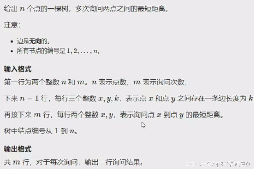 数据结构与算法-图论-最近公共祖先（LCA）（祖孙查询，距离，次小生成树）_lca(最近公共祖先)模型-CSDN博客