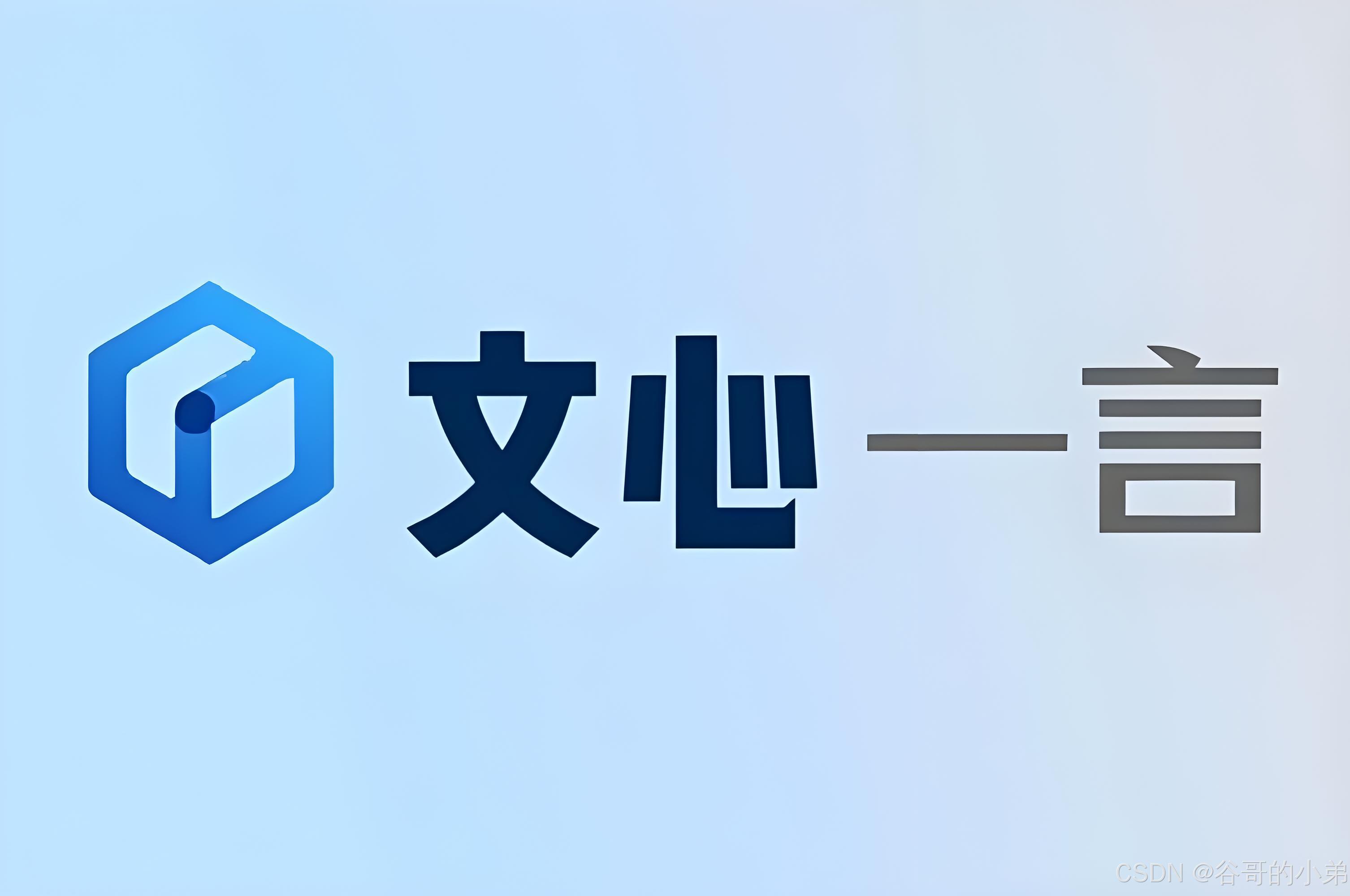文心一言开发指南12——千帆大模型平台文生图API_文心一言文生图接口-CSDN博客