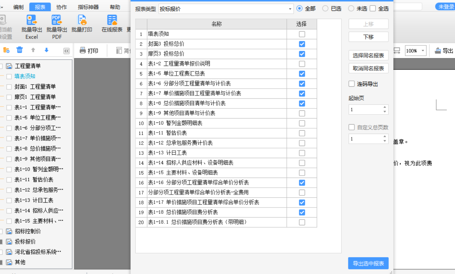 图29