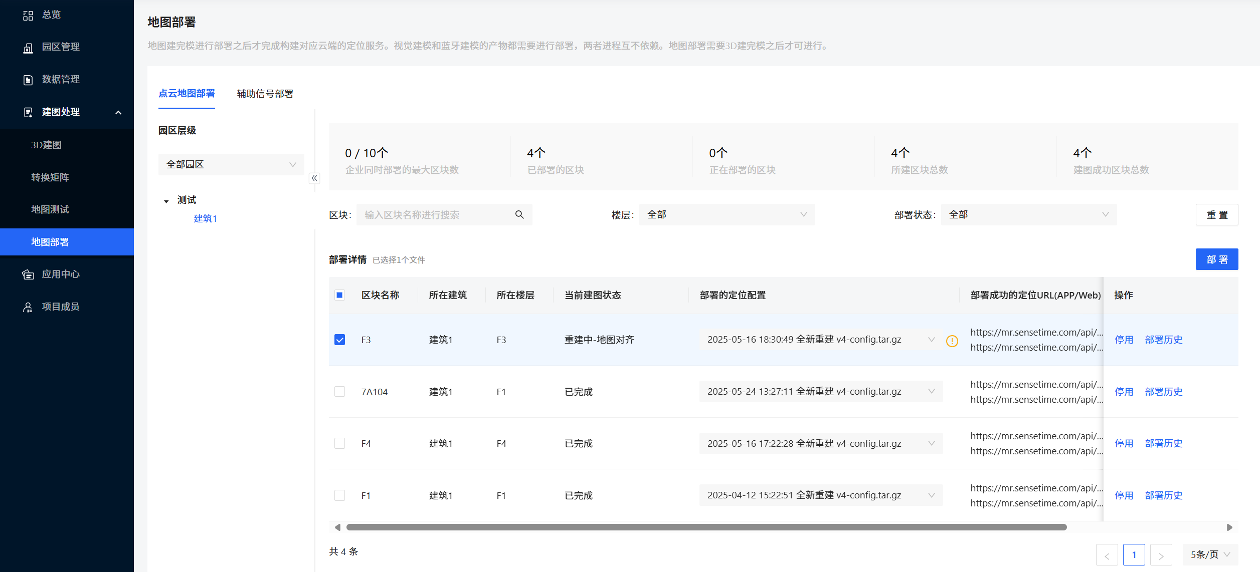Sense Inception 平台的AR开发