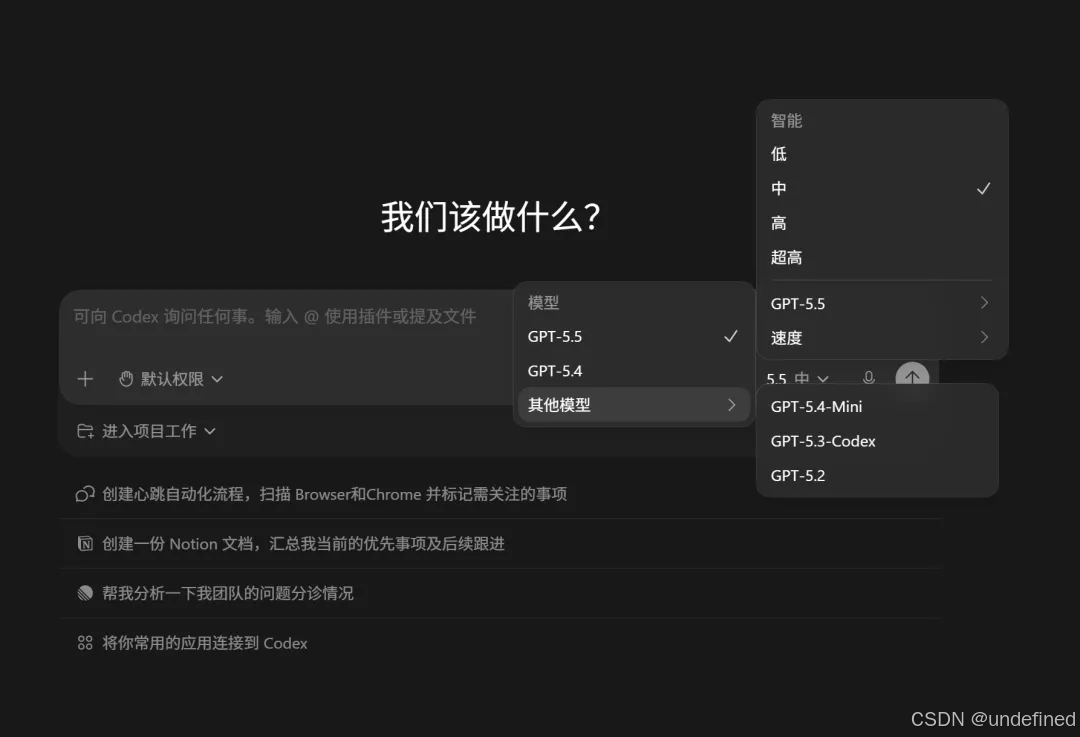 模型切换界面