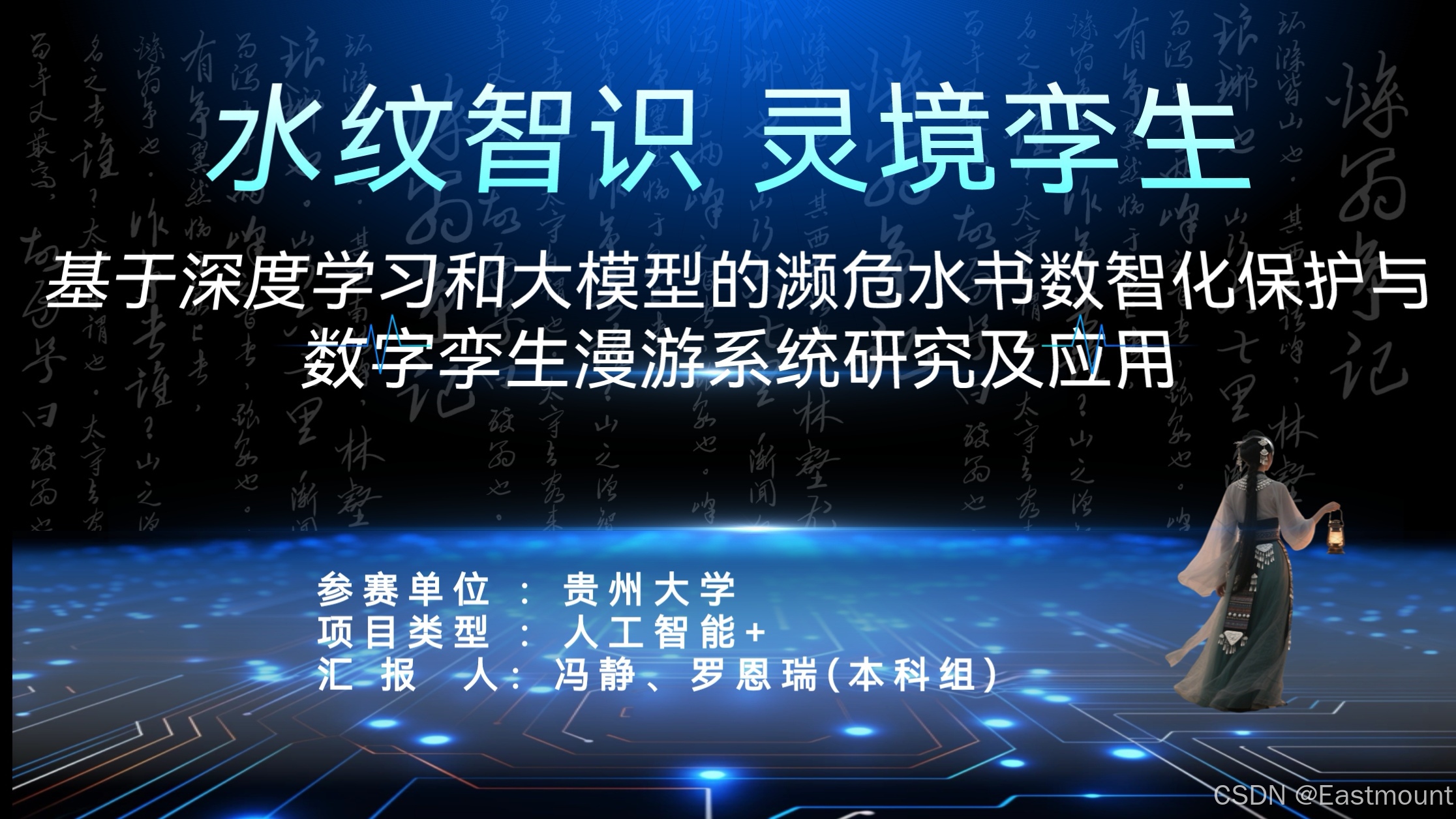 学生竞赛获奖情况