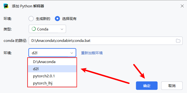 新版Pycharm添加conda的python解释器_pycharm添加解释器