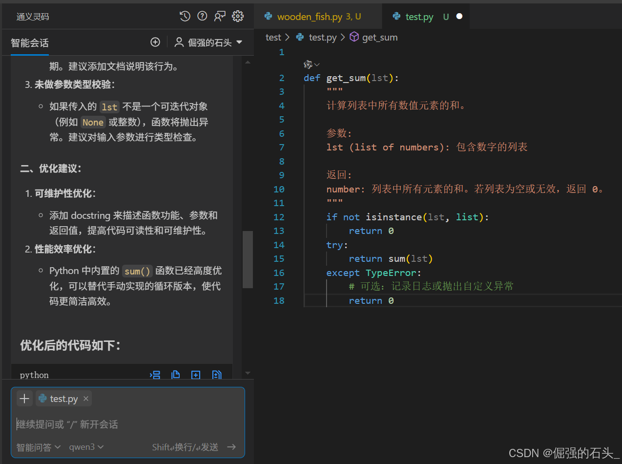 VSCode 中通义灵码基础功能全攻略：从安装到高效编码_vscode 中通易灵码自动补全功能开启设置方法
