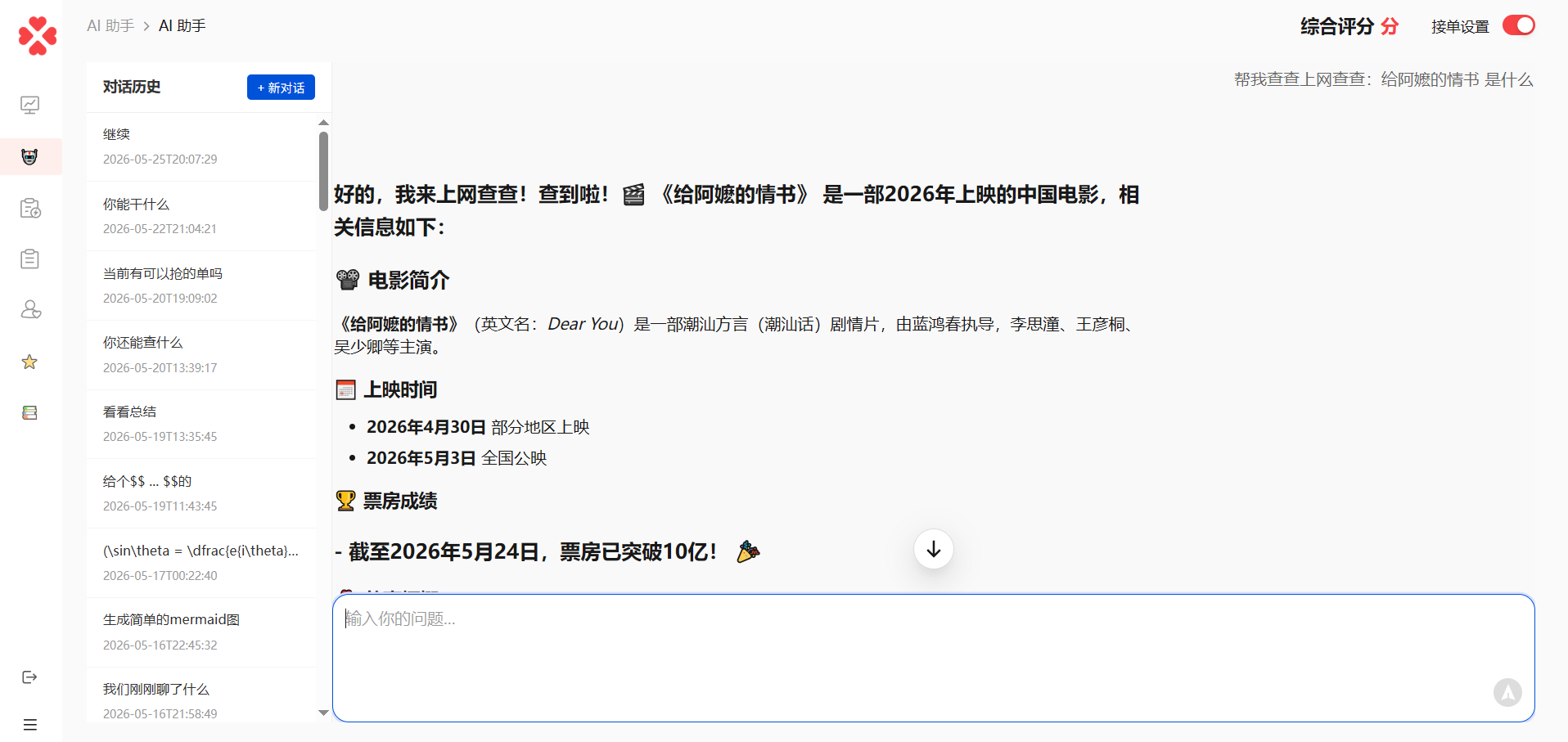 联网搜索
