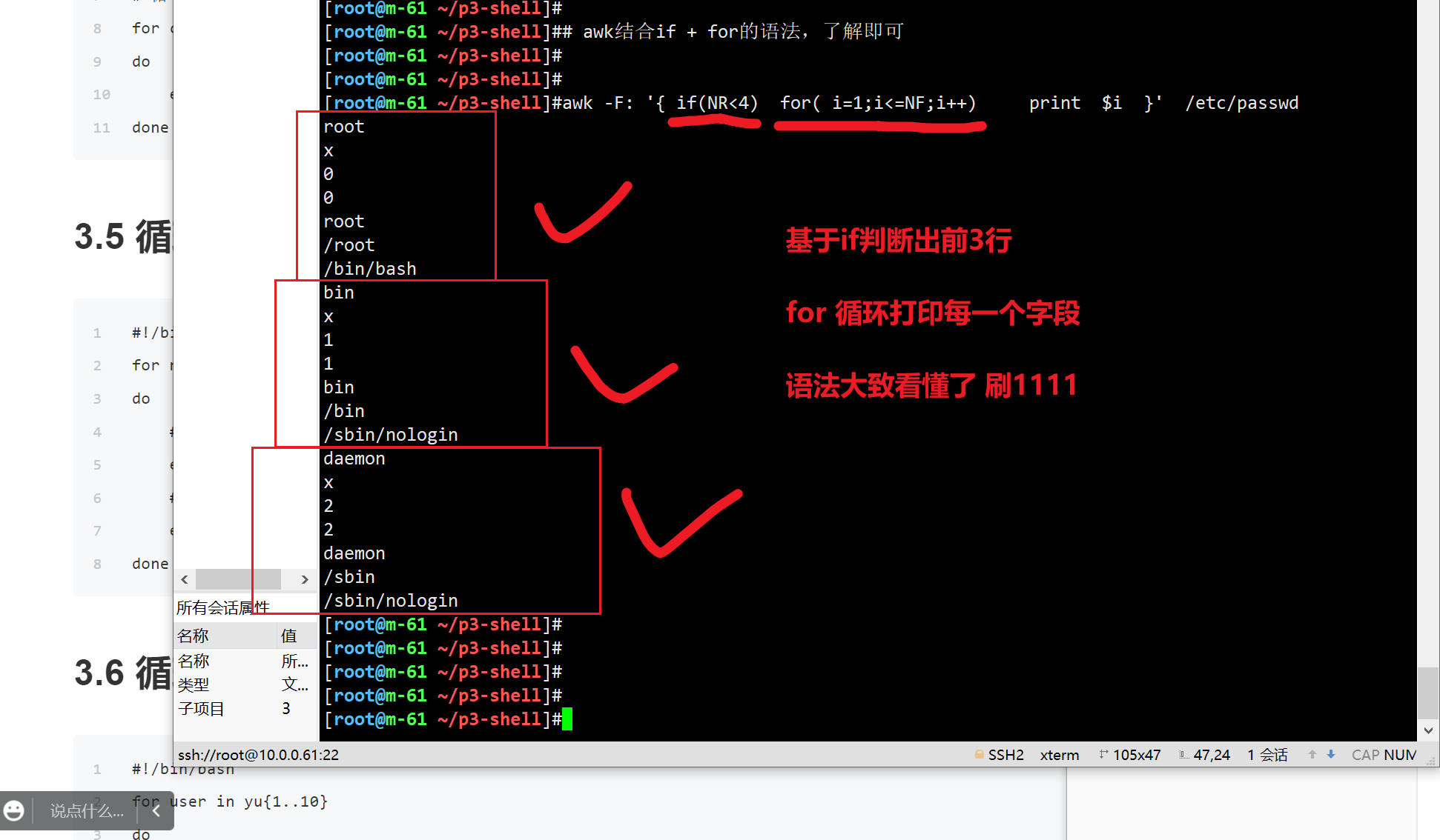 shell script for loop syntax | shell script for loop... shell脚本之循环语句(for、while)_shell for循环-CSDN博客